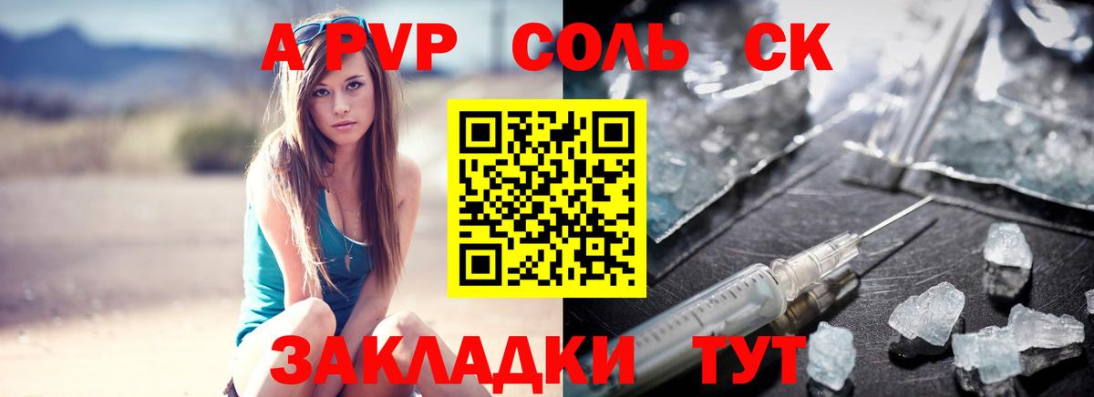 A PVP мука  Альфа ПВП мука  A-PVP крисы CK  Усть-Илимск  Вход с VPN 