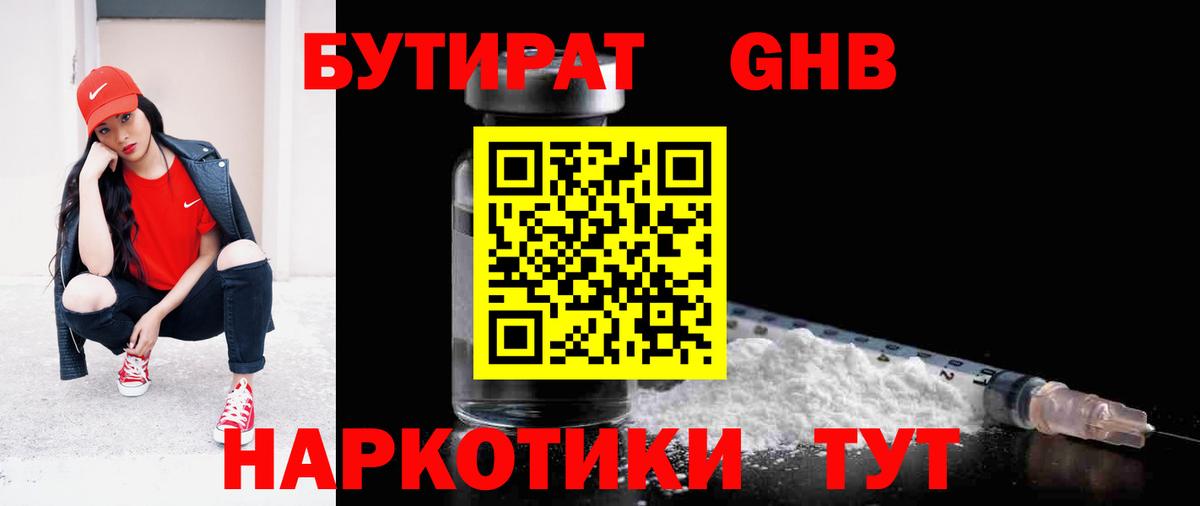 Усть-Илимск  Бутират оксана  Вход с VPN 