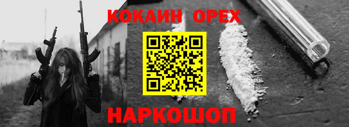 Cocaine Эквадор  Вход с VPN  Cocaine Columbia  Кокаин  Усть-Илимск 