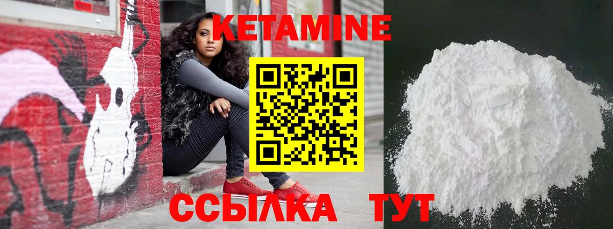 Кетамин VHQ  Кетамин ketamine  Усть-Илимск  Вход с VPN 