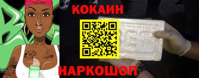 COCAINE Обнинск