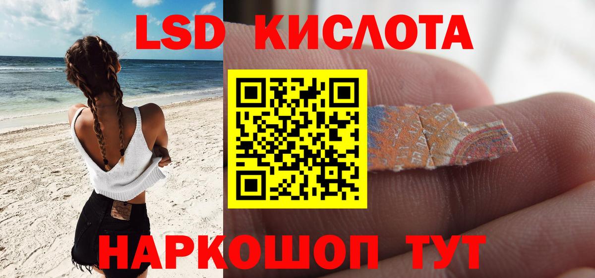 ЛСД экстази ecstasy  ЛСД экстази кислота  Вход с VPN  Усть-Илимск 