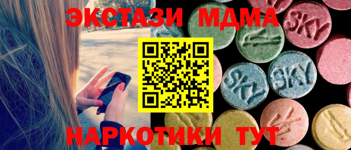 MDMA VHQ  Вход с VPN  МДМА Molly  Усть-Илимск 