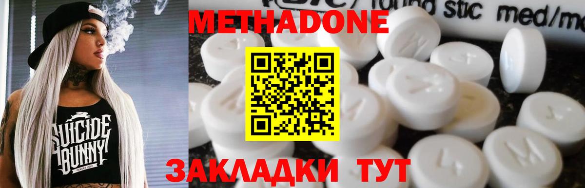 shop состав  Вход с VPN  МЕТАДОН мёд  Усть-Илимск  Метадон methadone  мега онион 