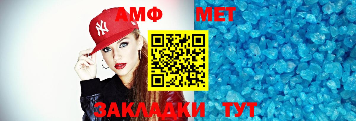 Усть-Илимск  Первитин винт  МЕТАМФЕТАМИН  Вход с VPN 