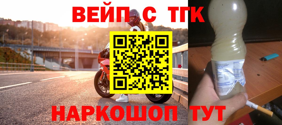 Дистиллят ТГК гашишное масло Усть-Илимск