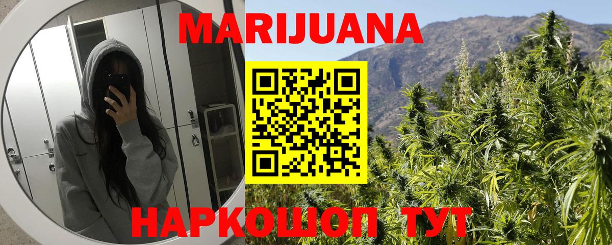 Канабис Ganja  Вход с VPN  Канабис марихуана  Усть-Илимск 